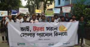 March Held in Chattogram Demanding Withdrawal of Taxes on Solar Panels, Concerns Raised Over Energy Security